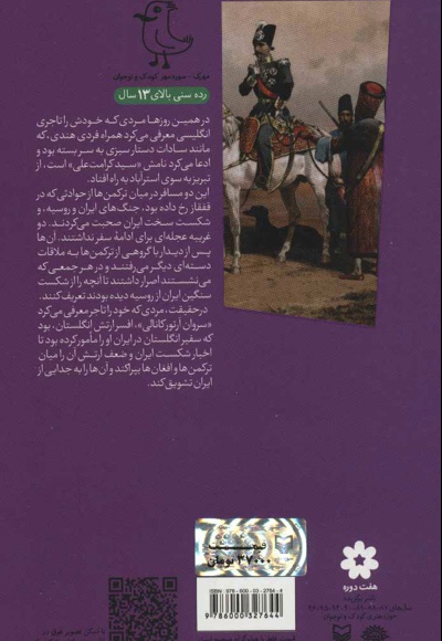 بازی بزرگ